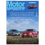Motor Magazine (モーター マガジン) 2018年5月号（モーターマガジン社） [電子書籍]
