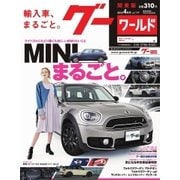 GooWORLD [Special版] 2018年4月号（プロトコーポレーション） [電子書籍]