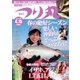 つり丸 2018年4/15号（マガジン･マガジン） [電子書籍]