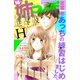 姉フレンド（18号）（講談社） [電子書籍]