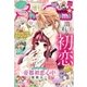Sho-Comi 増刊 2018年4月15日号（2018年4月1日発売）（小学館） [電子書籍]