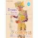 バリ島物語 ～神秘の島の王国、その壮麗なる愛と死～ : 26（双葉社） [電子書籍]