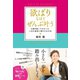 欲ばりなほど ぜんぶ叶う（ダイヤモンド社） [電子書籍]
