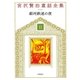 銀河鉄道の夜（岩崎書店） [電子書籍]