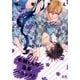 木嶋くんの温泉パニック♪【電子限定おまけ付き】（芳文社） [電子書籍]