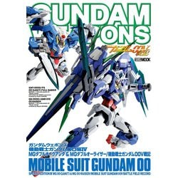 ガンダムウェポンズ まとめ売り