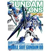 ガンダムウェポンズ 機動戦士ガンダム00編4 MGダブルオークアンタ＆MGダブルオーライザー/ 機動戦士ガンダム00V戦記（ホビージャパン） [電子書籍]