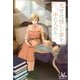 文官は優しい夢を手に入れる（一迅社） [電子書籍]