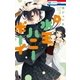 水玉ハニーボーイ（8）（白泉社） [電子書籍]