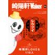 崎陽軒Walker（KADOKAWA） [電子書籍]