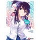 俺を好きなのはお前だけかよ(8)（KADOKAWA） [電子書籍]