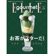 ELLE gourmet（エル・グルメ） 2018年5月号（ハースト婦人画報社） [電子書籍]