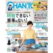 CHANTO（チャント） 2018年5月号（主婦と生活社） [電子書籍]