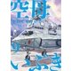 空母いぶき 9（小学館） [電子書籍]