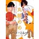ハニーミルク vol.23（講談社） [電子書籍]