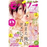 モバフラ 2018年14号（小学館） [電子書籍]