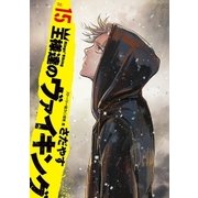 王様達のヴァイキング 15（小学館） [電子書籍]