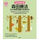 こころのクスリBOOKS よくわかる森田療法 心の自然治癒力を高める（主婦の友社） [電子書籍]