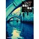 007/薔薇と拳銃【井上一夫訳】（東京創元社） [電子書籍]