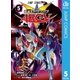 遊☆戯☆王ARC-V 5（集英社） [電子書籍]