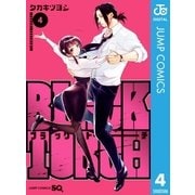 BLACK TORCH 4（集英社） [電子書籍]