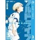 フルドライブ 3（集英社） [電子書籍]