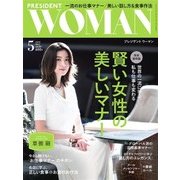 PRESIDENT WOMAN 2018.5月号（プレジデント社） [電子書籍]