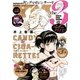 ヤングマガジン サード 2018年 Vol.5 （2018年4月6日発売）（講談社） [電子書籍]