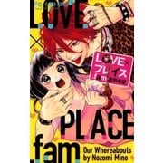 LOVE×プレイス.fam（小学館） [電子書籍]