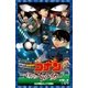 小学館ジュニア文庫 名探偵コナン 11人目のストライカー（小学館） [電子書籍]