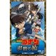 小学館ジュニア文庫 名探偵コナン 紺碧の棺（ジョリー・ロジャー）（小学館） [電子書籍]
