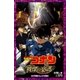 小学館ジュニア文庫 名探偵コナン 戦慄の楽譜（フルスコア）（小学館） [電子書籍]