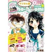 Sho-Comi 2018年9号（2018年4月5日発売）（小学館） [電子書籍]