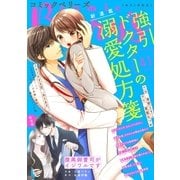comic Berry’s vol.41（スターツ出版） [電子書籍]