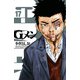 Gメン 17（秋田書店） [電子書籍]