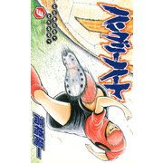 ハングリーハート 3（秋田書店） [電子書籍]