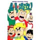 4年1組起立！ 3（秋田書店） [電子書籍]