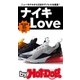by Hot-Dog PRESS ナイキLove（講談社） [電子書籍]
