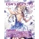 Let’s Make ★ Character CGイラストテクニック vol.10（ビー･エヌ･エヌ） [電子書籍]