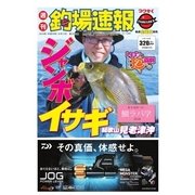 週刊　釣場速報　関西版 2018/04/13号（名光通信社） [電子書籍]