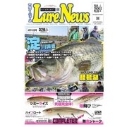 週刊　ルアーニュース 2018/04/13号（名光通信社） [電子書籍]
