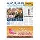大紀元時報　中国語版 4/4号（大紀元） [電子書籍]