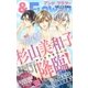 ＆フラワー 花にけだものスペシャル号（小学館） [電子書籍]