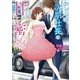 クールな次期社長の甘い密約（スターツ出版） [電子書籍]