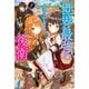 世界最強の後衛 ～迷宮国の新人探索者～ 2（KADOKAWA） [電子書籍]