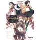 ブギーポップ・ビューティフル パニックキュート帝王学（KADOKAWA） [電子書籍]