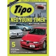 Tipo（ティーポ） No.347（ネコ・パブリッシング） [電子書籍]