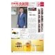 日本外食新聞 2018/4/5号（外食産業新聞社） [電子書籍]
