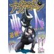good！アフタヌーン 2018年5号 （2018年4月7日発売）（講談社） [電子書籍]