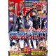 別冊少年マガジン 2018年5月号 （2018年4月9日発売）（講談社） [電子書籍]
